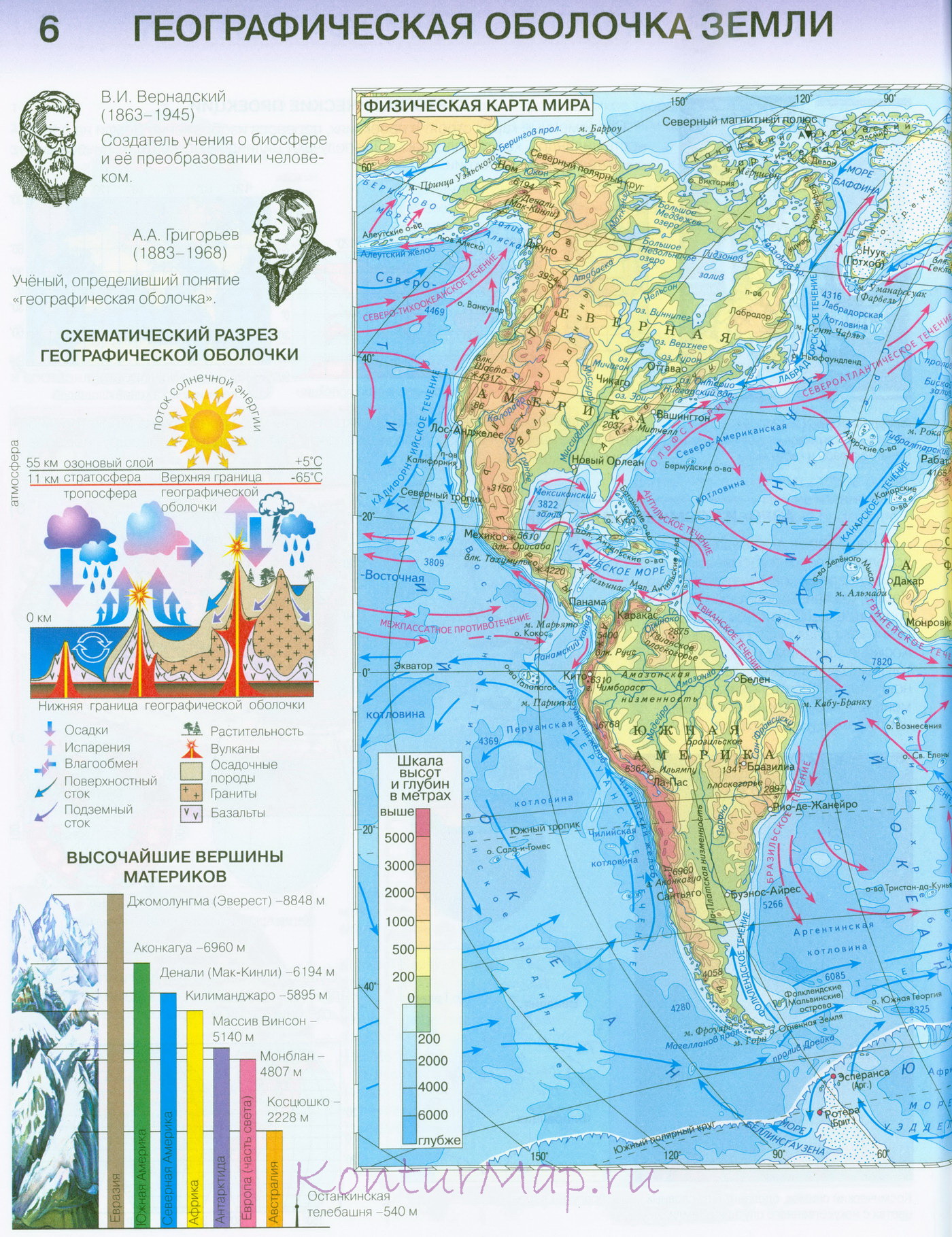 Читать онлайн география 7 класс бесплатно